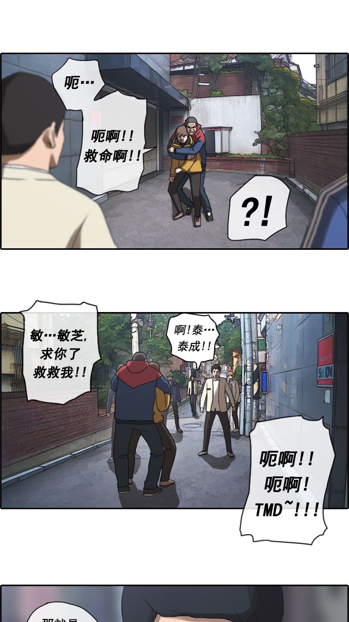 《青春白卷》漫画最新章节[第14话] 火热的星期五(4)免费下拉式在线观看章节第【2】张图片