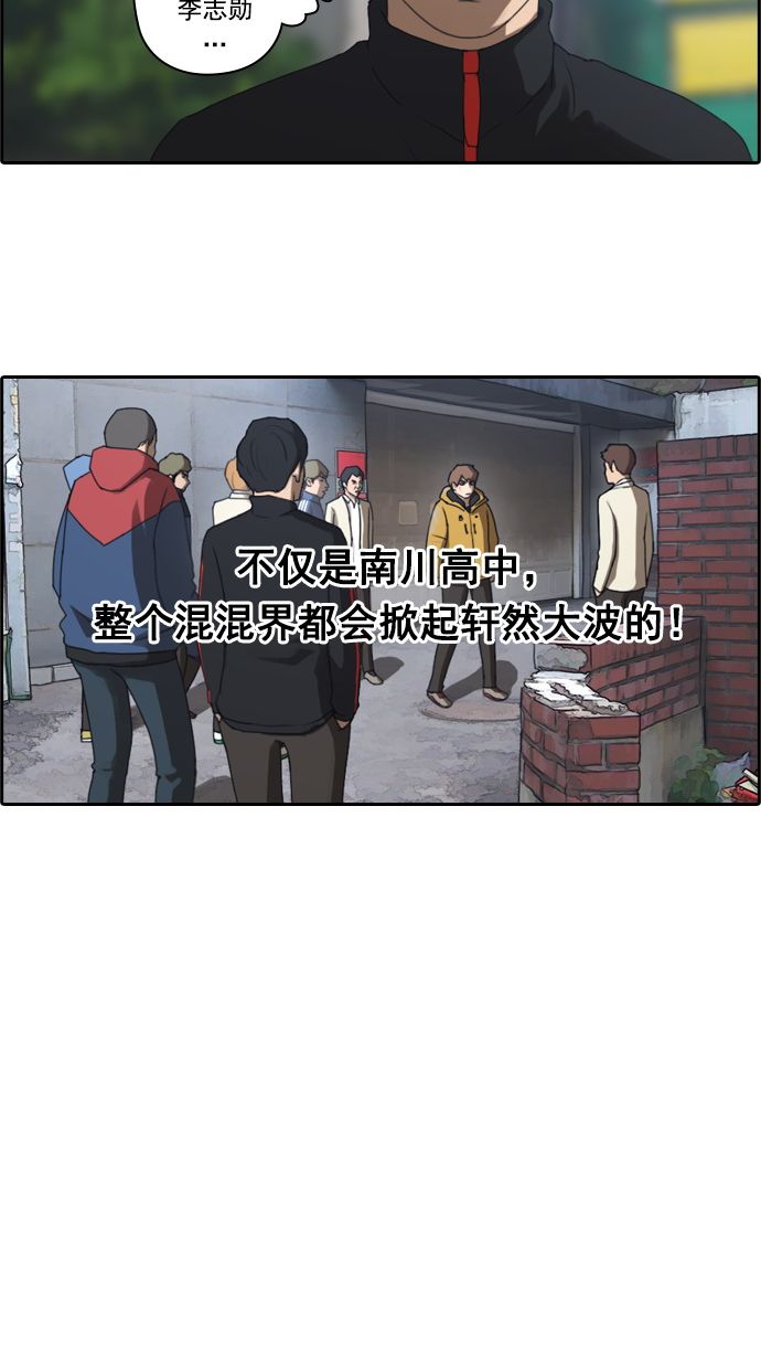 《青春白卷》漫画最新章节[第14话] 火热的星期五(4)免费下拉式在线观看章节第【21】张图片