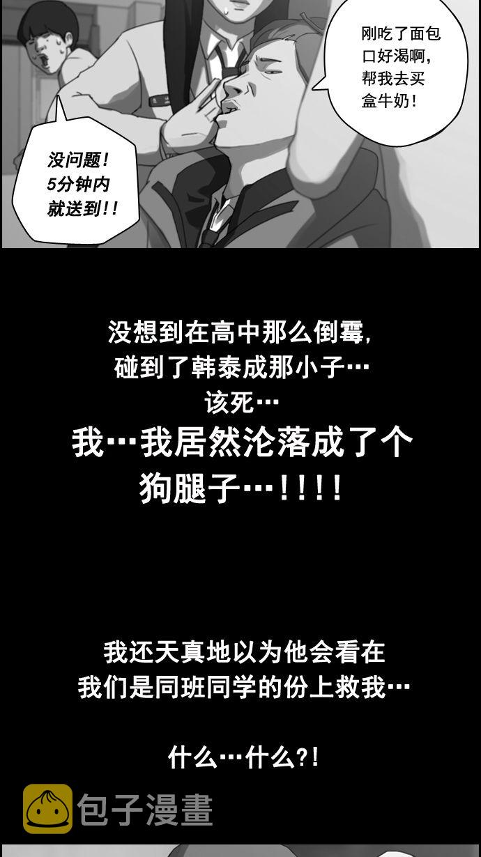 《青春白卷》漫画最新章节[第14话] 火热的星期五(4)免费下拉式在线观看章节第【26】张图片