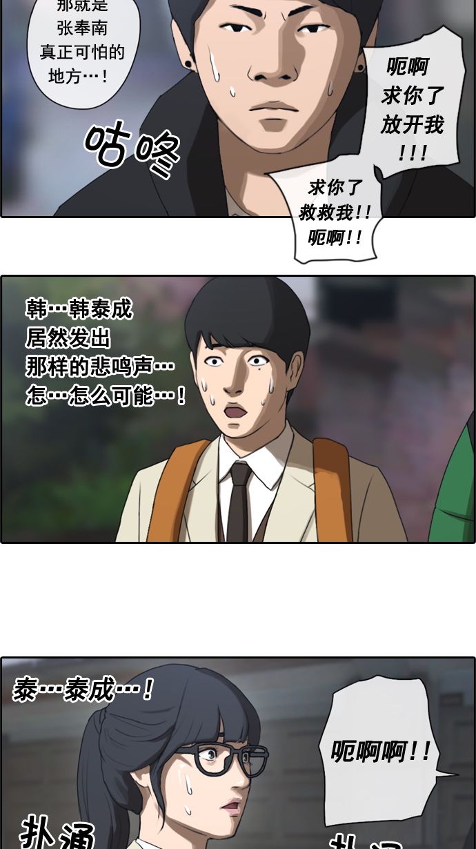 《青春白卷》漫画最新章节[第14话] 火热的星期五(4)免费下拉式在线观看章节第【3】张图片