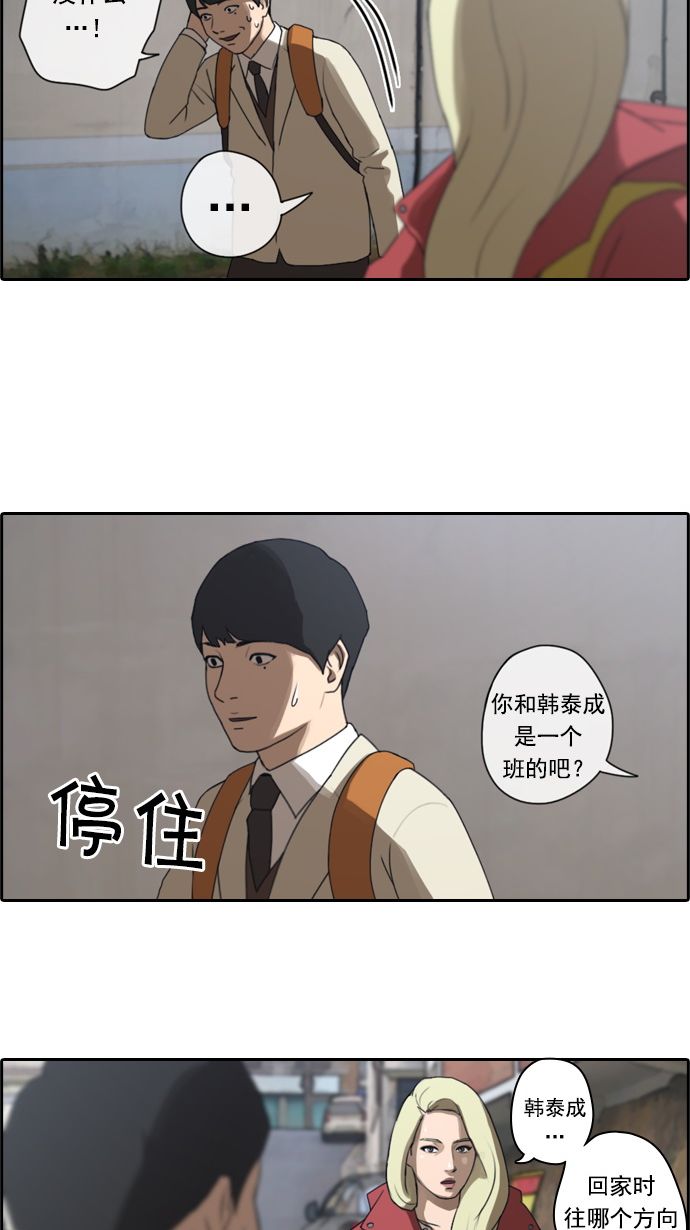 《青春白卷》漫画最新章节[第14话] 火热的星期五(4)免费下拉式在线观看章节第【30】张图片