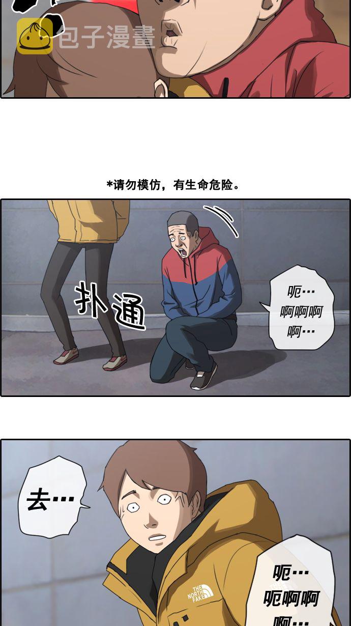 《青春白卷》漫画最新章节[第14话] 火热的星期五(4)免费下拉式在线观看章节第【7】张图片