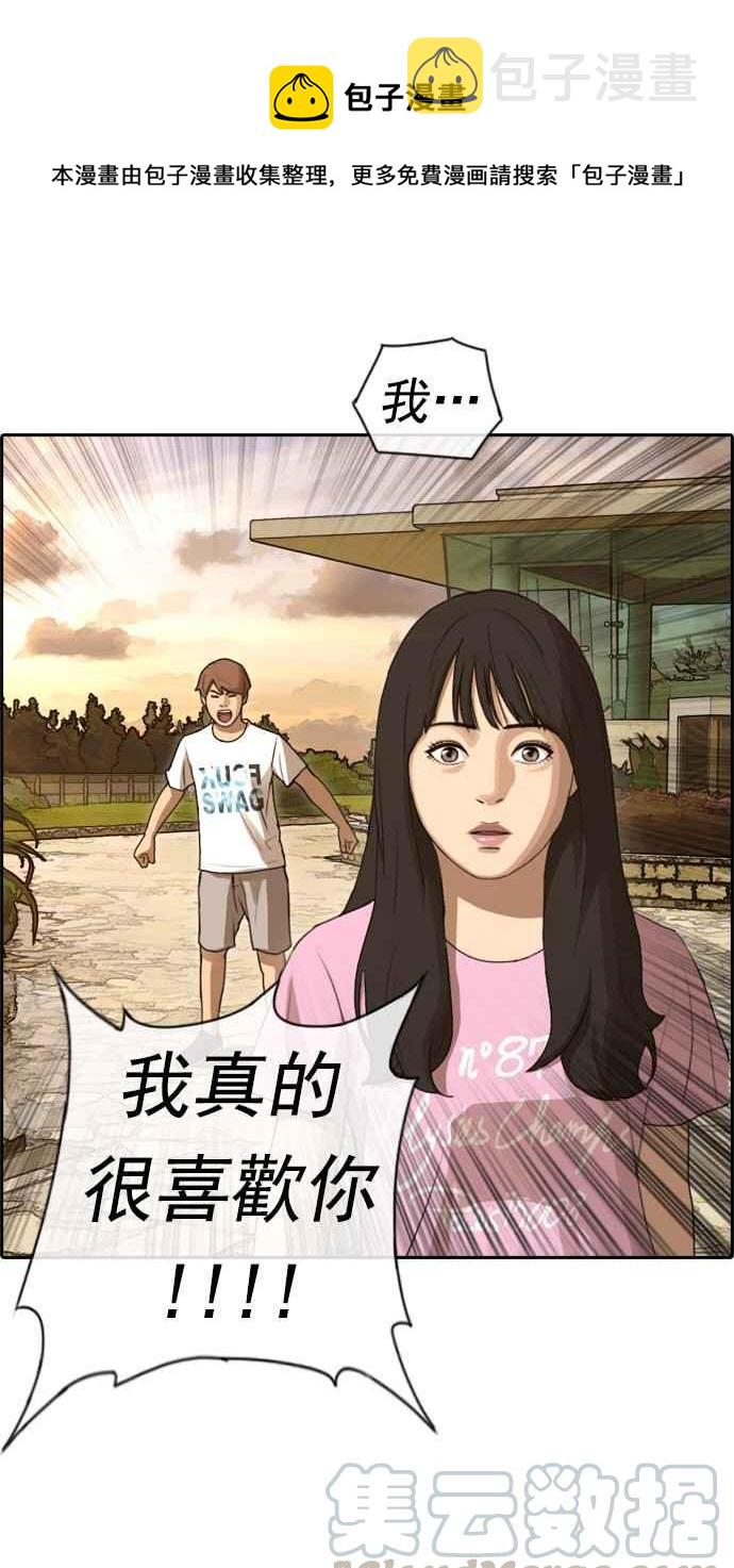 《青春白卷》漫画最新章节[第140话] 黑骑士任载益免费下拉式在线观看章节第【1】张图片