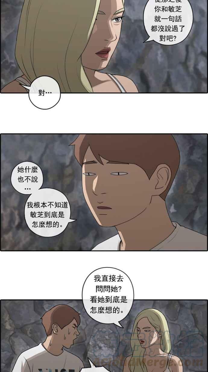 《青春白卷》漫画最新章节[第140话] 黑骑士任载益免费下拉式在线观看章节第【17】张图片