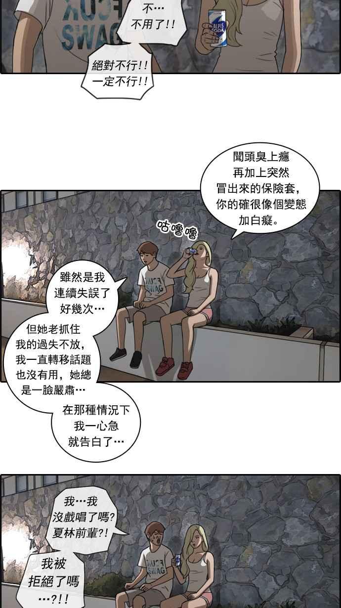 《青春白卷》漫画最新章节[第140话] 黑骑士任载益免费下拉式在线观看章节第【18】张图片