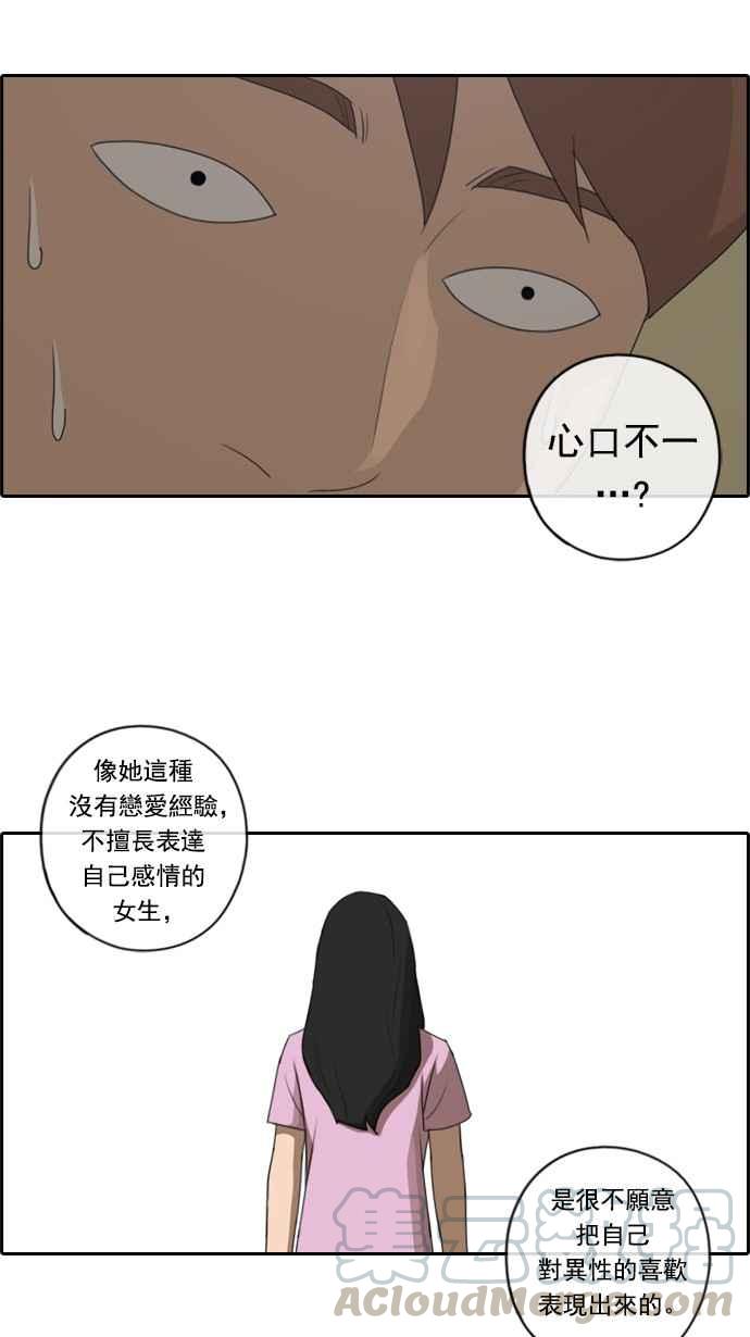 《青春白卷》漫画最新章节[第140话] 黑骑士任载益免费下拉式在线观看章节第【21】张图片