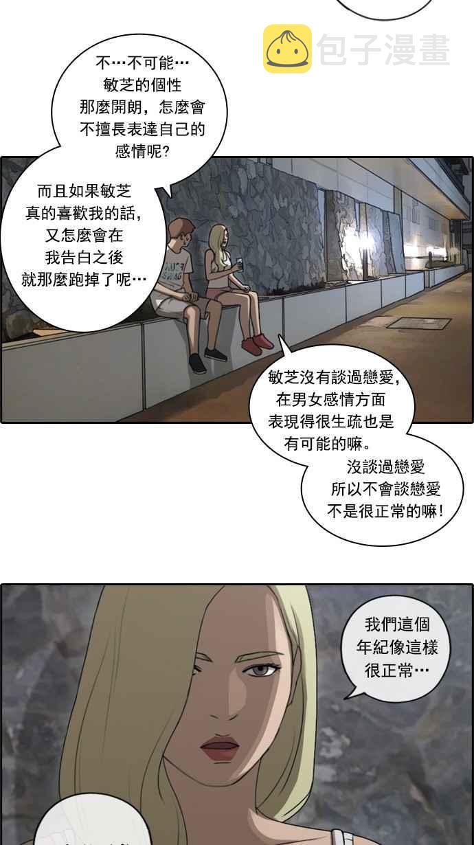 《青春白卷》漫画最新章节[第140话] 黑骑士任载益免费下拉式在线观看章节第【22】张图片