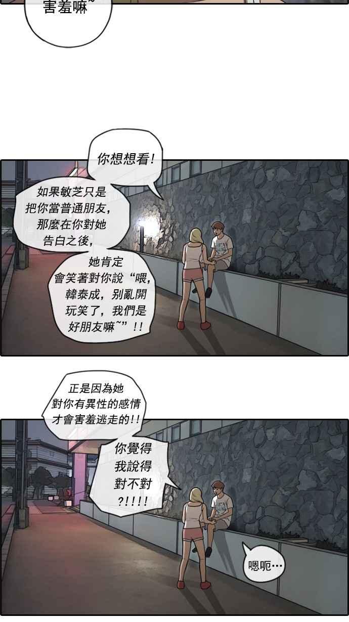 《青春白卷》漫画最新章节[第140话] 黑骑士任载益免费下拉式在线观看章节第【23】张图片