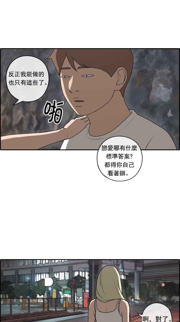 《青春白卷》漫画最新章节[第140话] 黑骑士任载益免费下拉式在线观看章节第【24】张图片