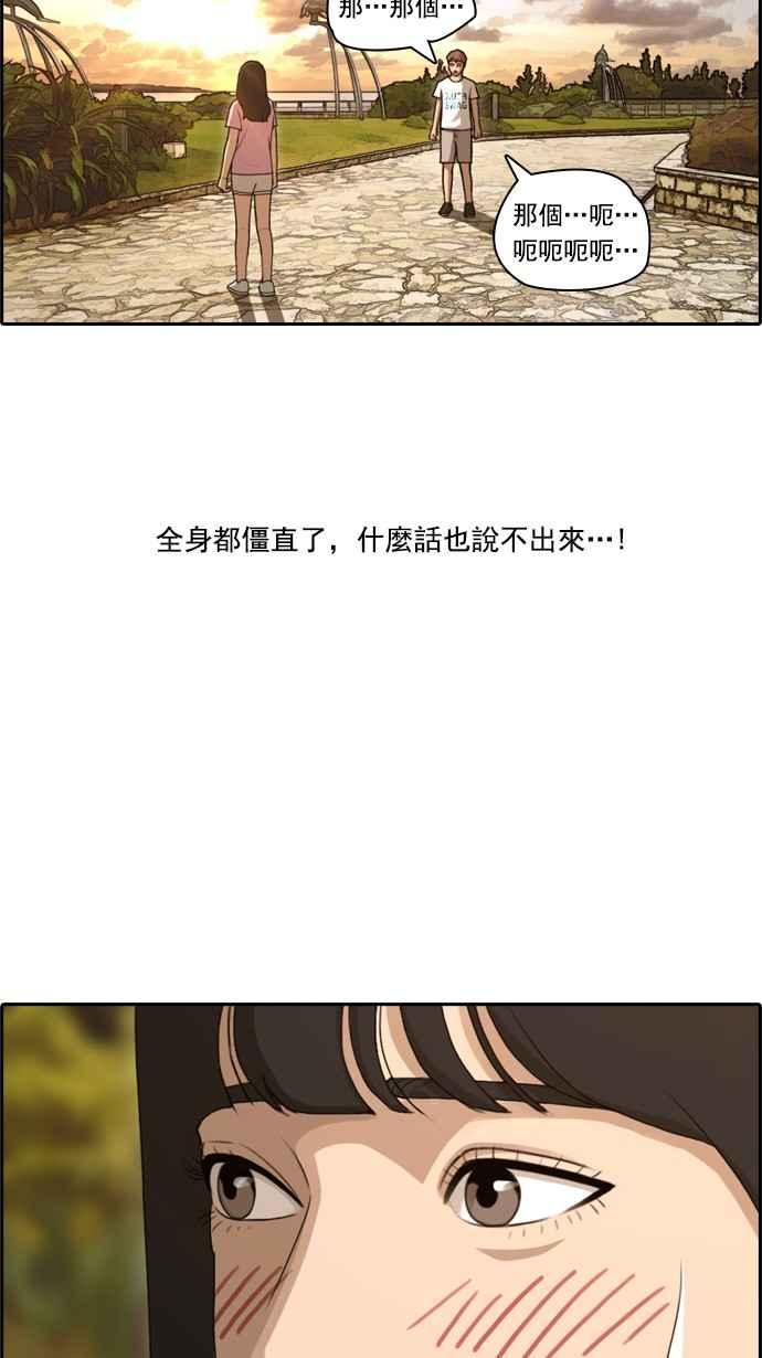 《青春白卷》漫画最新章节[第140话] 黑骑士任载益免费下拉式在线观看章节第【4】张图片