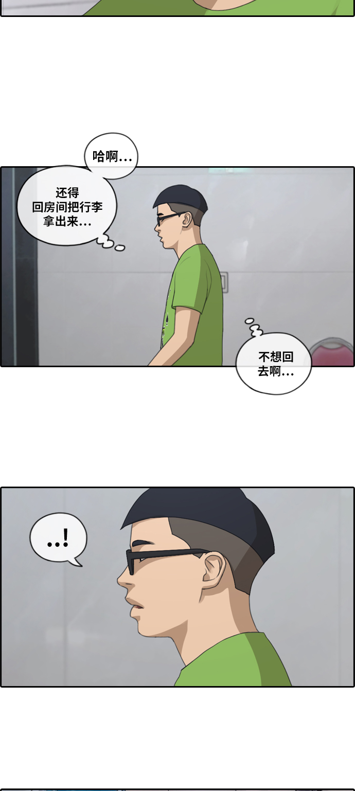 《青春白卷》漫画最新章节[第141话] 第二次重逢免费下拉式在线观看章节第【10】张图片