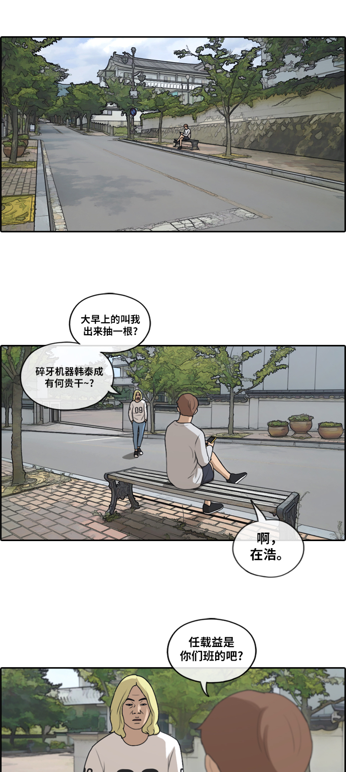 《青春白卷》漫画最新章节[第141话] 第二次重逢免费下拉式在线观看章节第【12】张图片