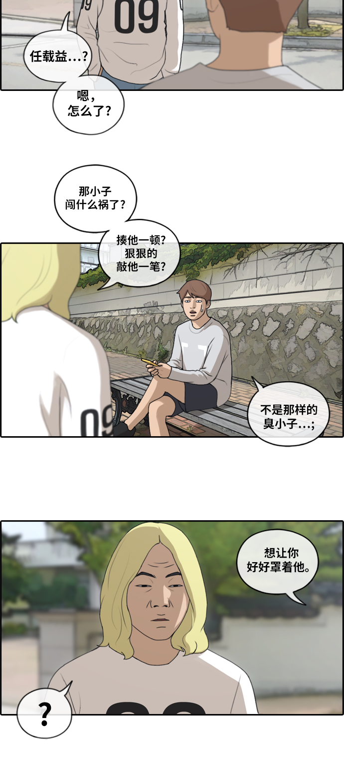 《青春白卷》漫画最新章节[第141话] 第二次重逢免费下拉式在线观看章节第【13】张图片