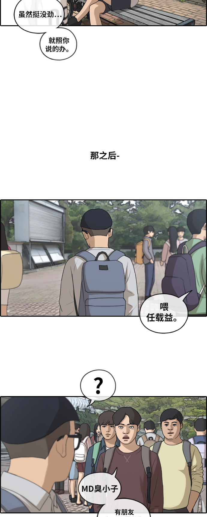 《青春白卷》漫画最新章节[第141话] 第二次重逢免费下拉式在线观看章节第【16】张图片