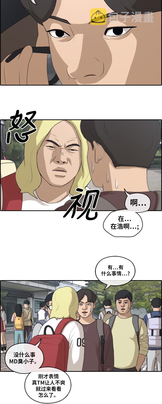 《青春白卷》漫画最新章节[第141话] 第二次重逢免费下拉式在线观看章节第【18】张图片