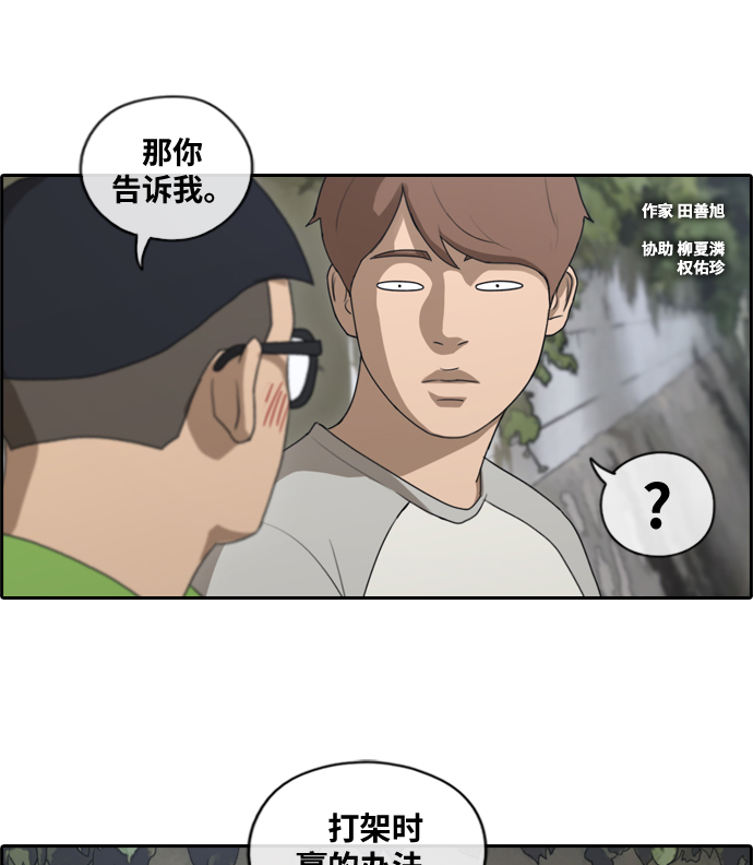 《青春白卷》漫画最新章节[第141话] 第二次重逢免费下拉式在线观看章节第【2】张图片