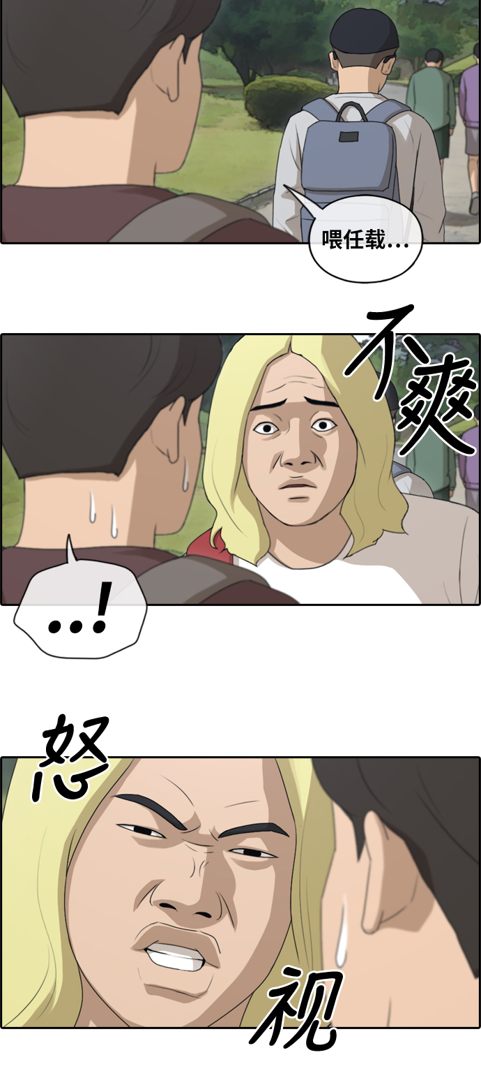 《青春白卷》漫画最新章节[第141话] 第二次重逢免费下拉式在线观看章节第【20】张图片