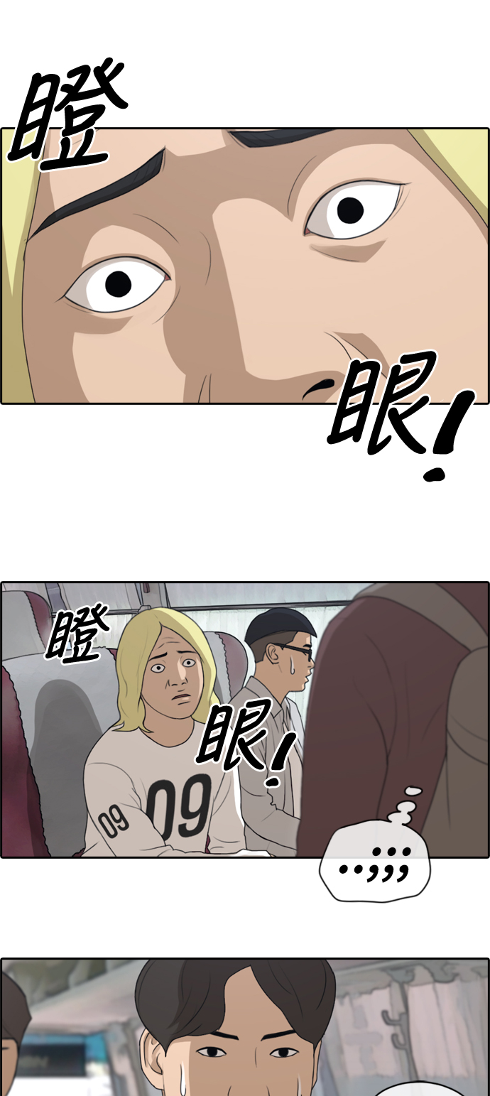 《青春白卷》漫画最新章节[第141话] 第二次重逢免费下拉式在线观看章节第【21】张图片