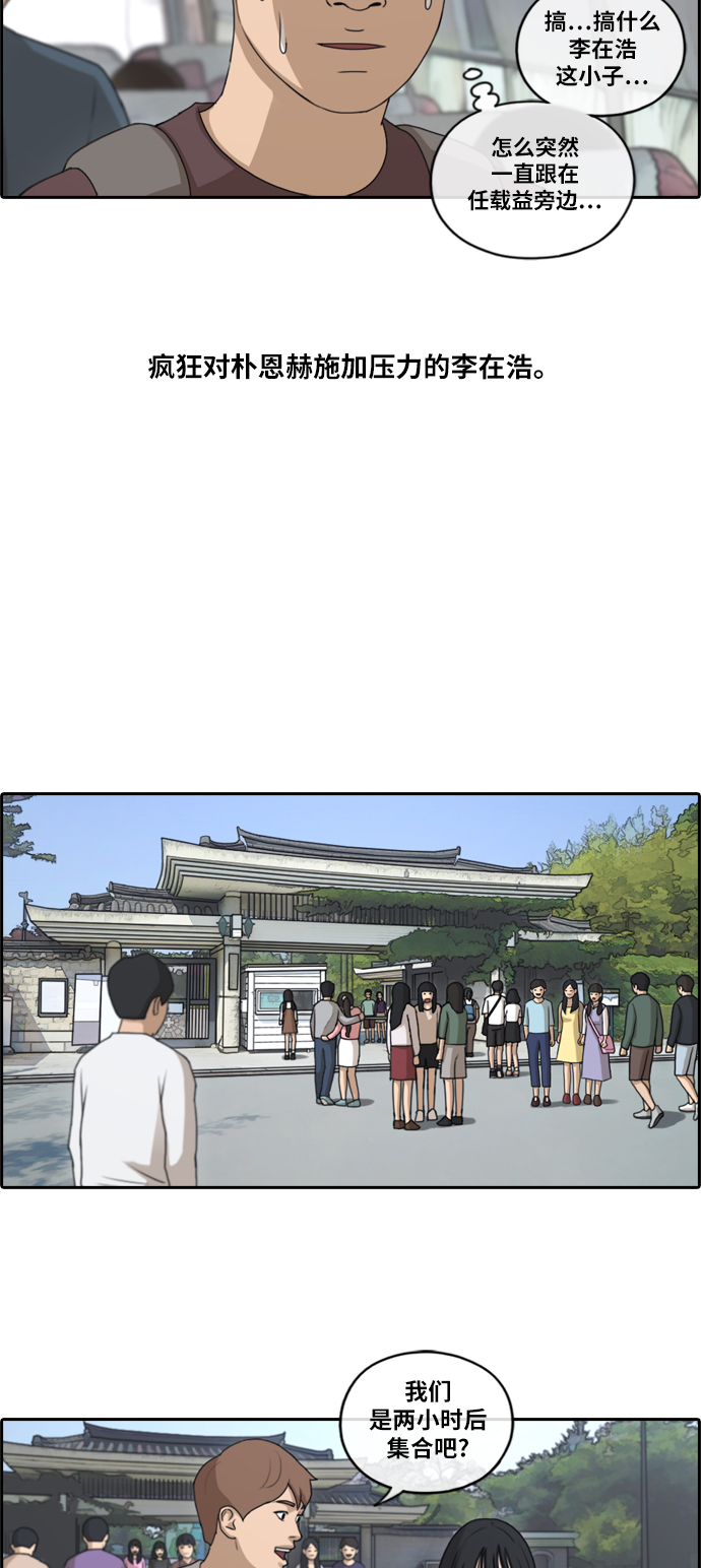 《青春白卷》漫画最新章节[第141话] 第二次重逢免费下拉式在线观看章节第【22】张图片