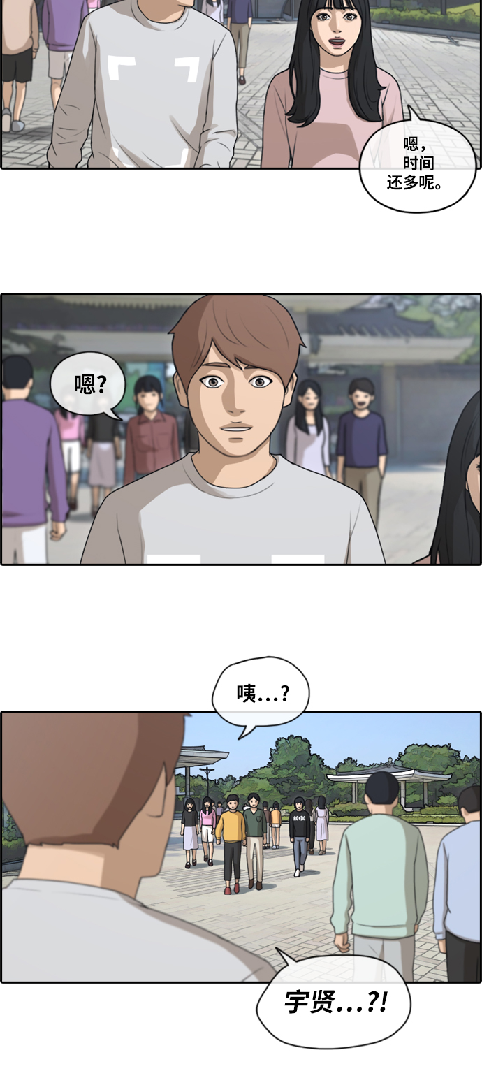 《青春白卷》漫画最新章节[第141话] 第二次重逢免费下拉式在线观看章节第【23】张图片