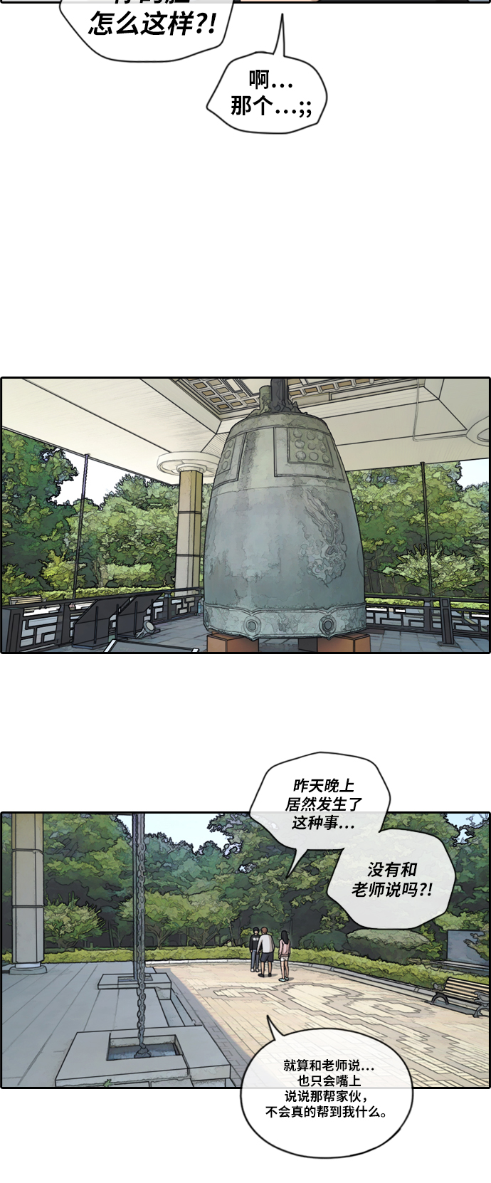 《青春白卷》漫画最新章节[第141话] 第二次重逢免费下拉式在线观看章节第【26】张图片