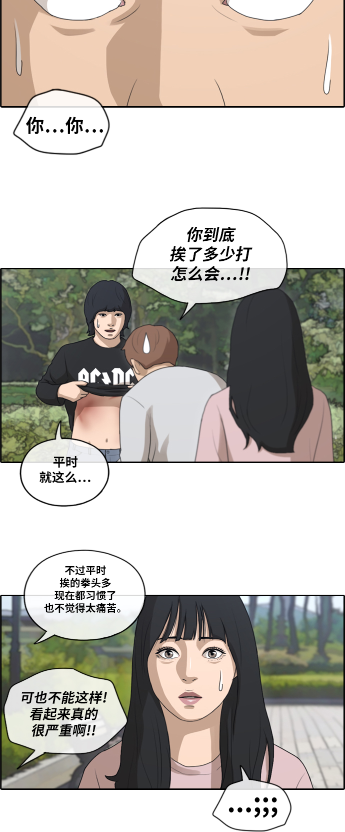 《青春白卷》漫画最新章节[第141话] 第二次重逢免费下拉式在线观看章节第【28】张图片