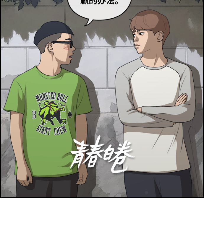 《青春白卷》漫画最新章节[第141话] 第二次重逢免费下拉式在线观看章节第【3】张图片