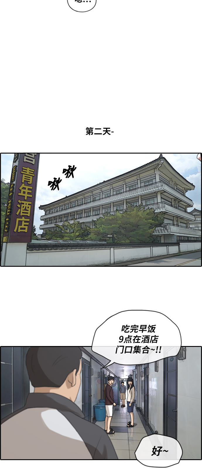 《青春白卷》漫画最新章节[第141话] 第二次重逢免费下拉式在线观看章节第【8】张图片