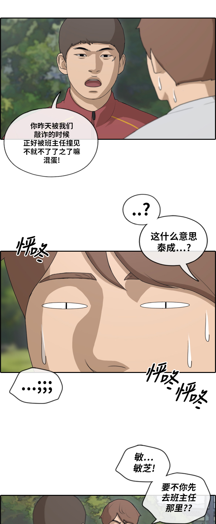 《青春白卷》漫画最新章节[第142话] 在国立博物馆 (1)免费下拉式在线观看章节第【11】张图片