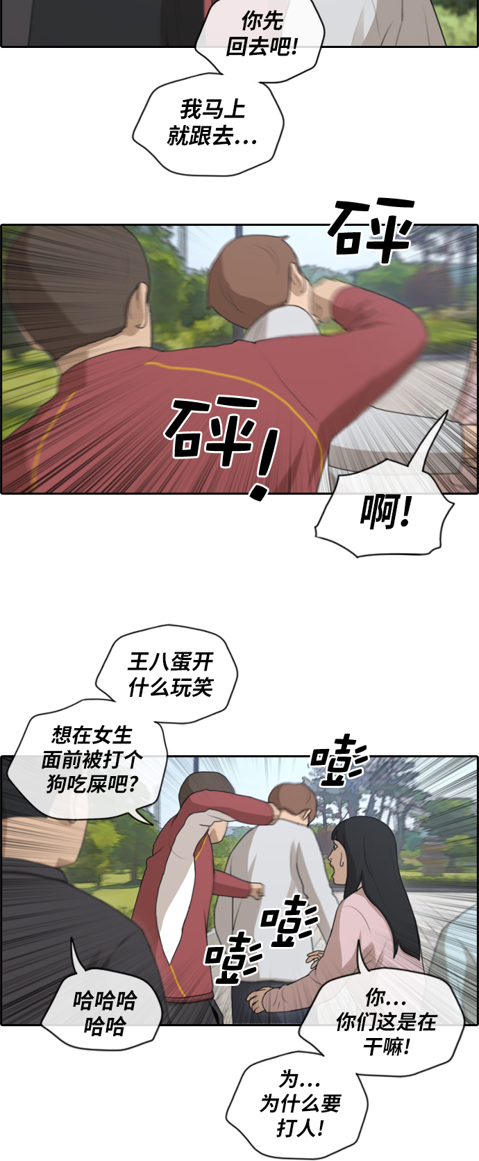 《青春白卷》漫画最新章节[第142话] 在国立博物馆 (1)免费下拉式在线观看章节第【13】张图片