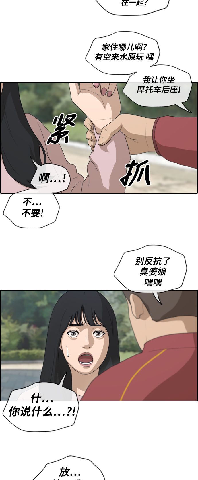 《青春白卷》漫画最新章节[第142话] 在国立博物馆 (1)免费下拉式在线观看章节第【17】张图片