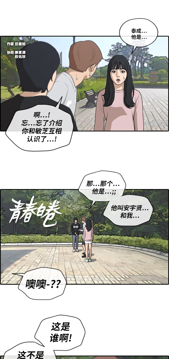 《青春白卷》漫画最新章节[第142话] 在国立博物馆 (1)免费下拉式在线观看章节第【2】张图片