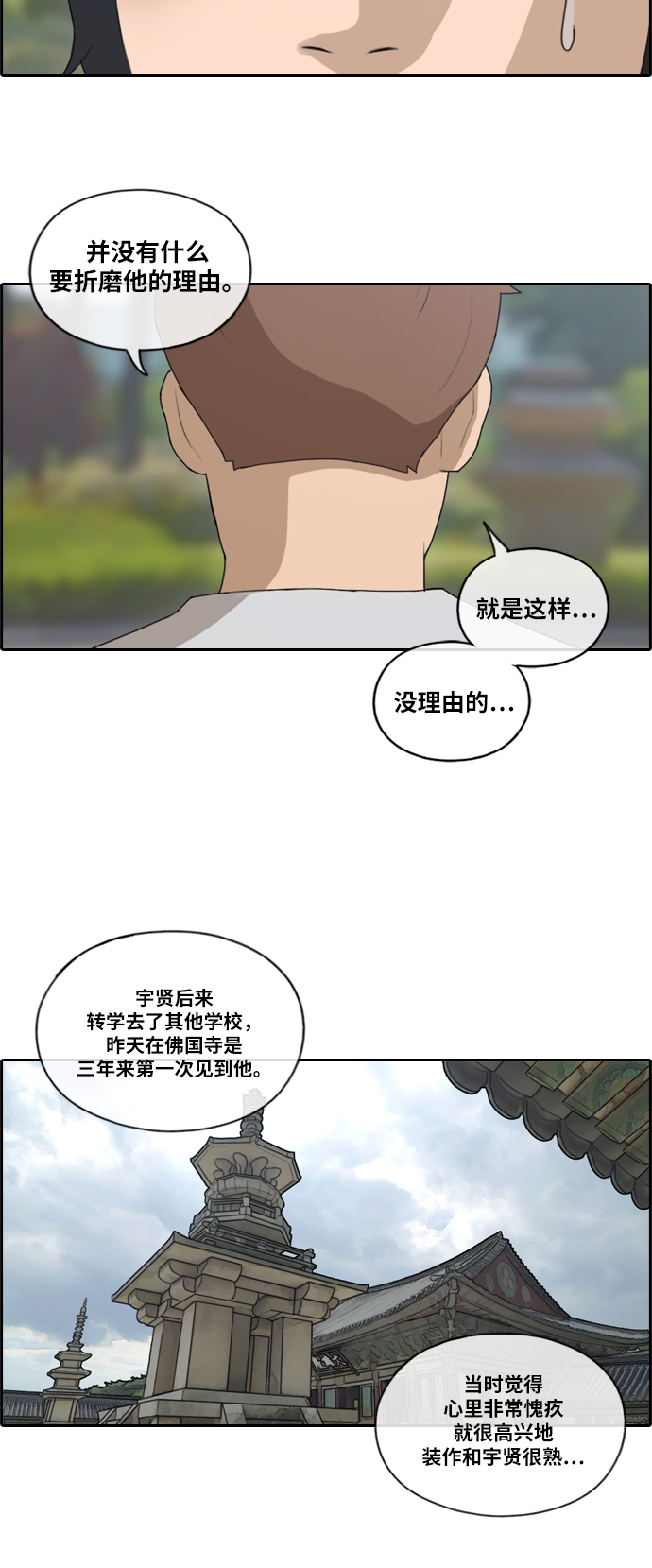 《青春白卷》漫画最新章节[第142话] 在国立博物馆 (1)免费下拉式在线观看章节第【20】张图片