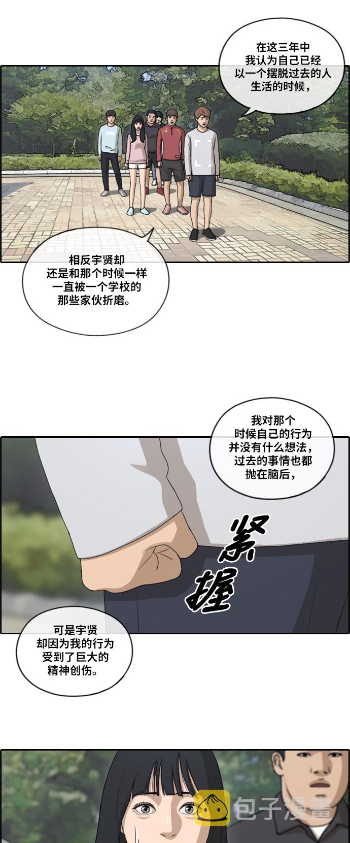 《青春白卷》漫画最新章节[第142话] 在国立博物馆 (1)免费下拉式在线观看章节第【21】张图片