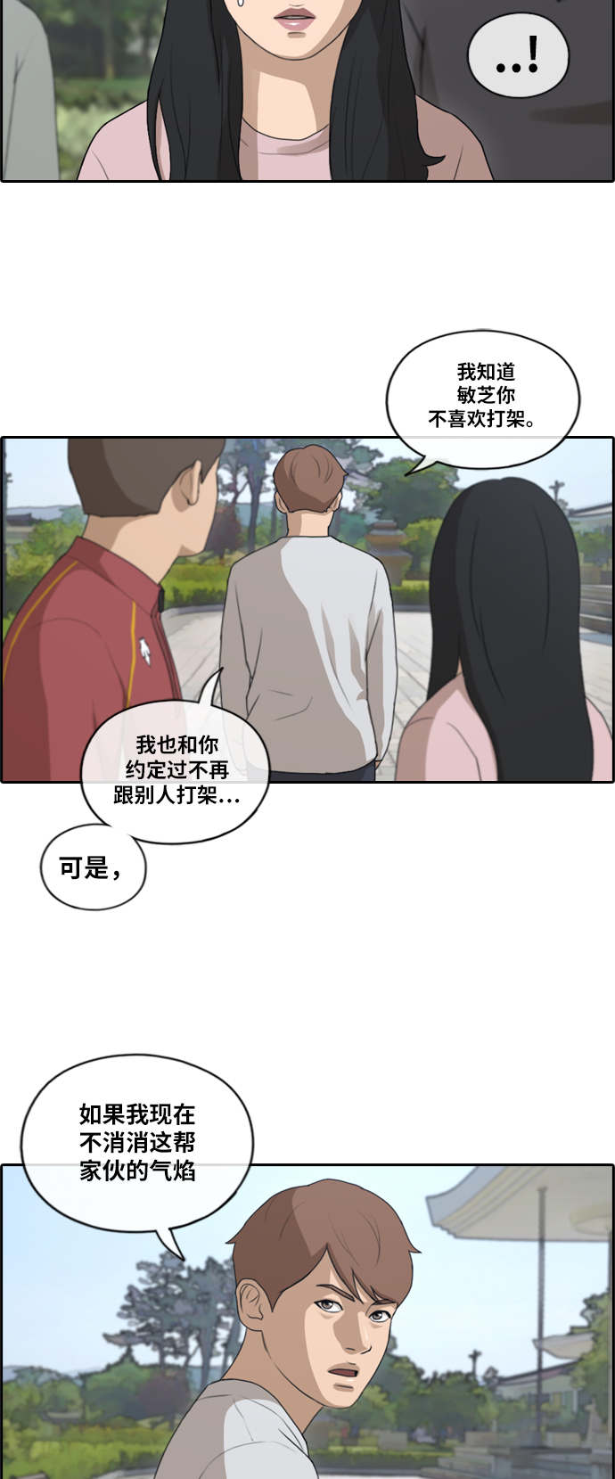 《青春白卷》漫画最新章节[第142话] 在国立博物馆 (1)免费下拉式在线观看章节第【22】张图片