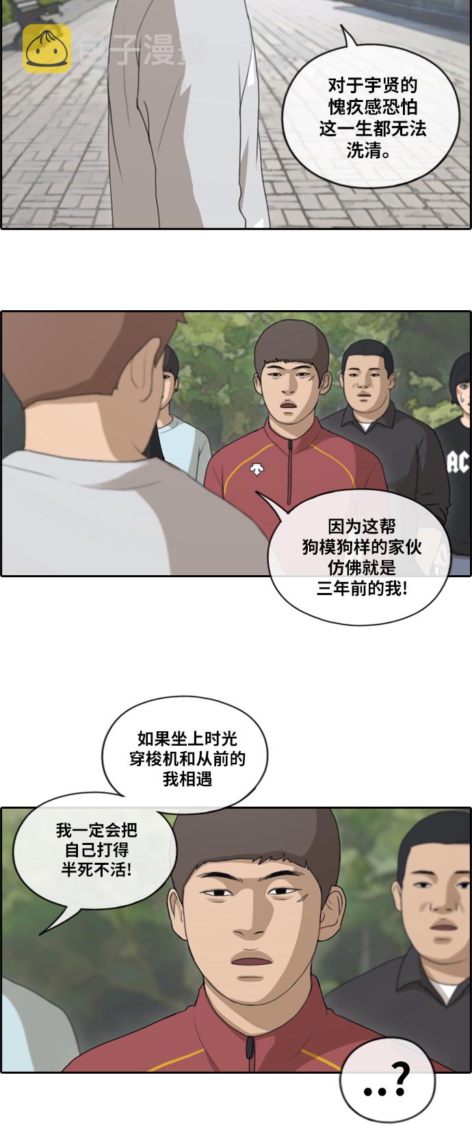 《青春白卷》漫画最新章节[第142话] 在国立博物馆 (1)免费下拉式在线观看章节第【23】张图片