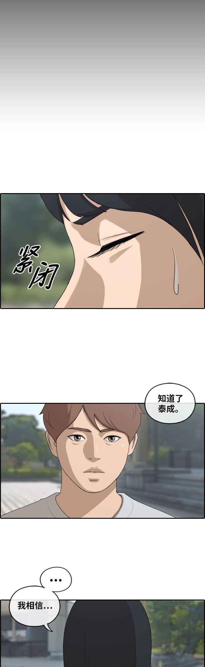 《青春白卷》漫画最新章节[第142话] 在国立博物馆 (1)免费下拉式在线观看章节第【26】张图片