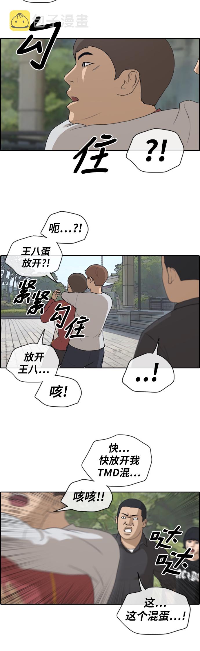 《青春白卷》漫画最新章节[第142话] 在国立博物馆 (1)免费下拉式在线观看章节第【28】张图片