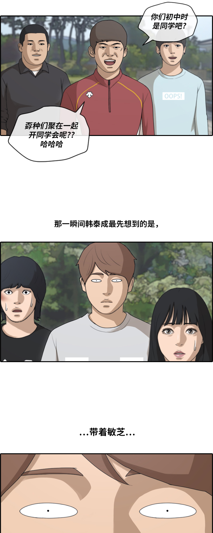 《青春白卷》漫画最新章节[第142话] 在国立博物馆 (1)免费下拉式在线观看章节第【4】张图片