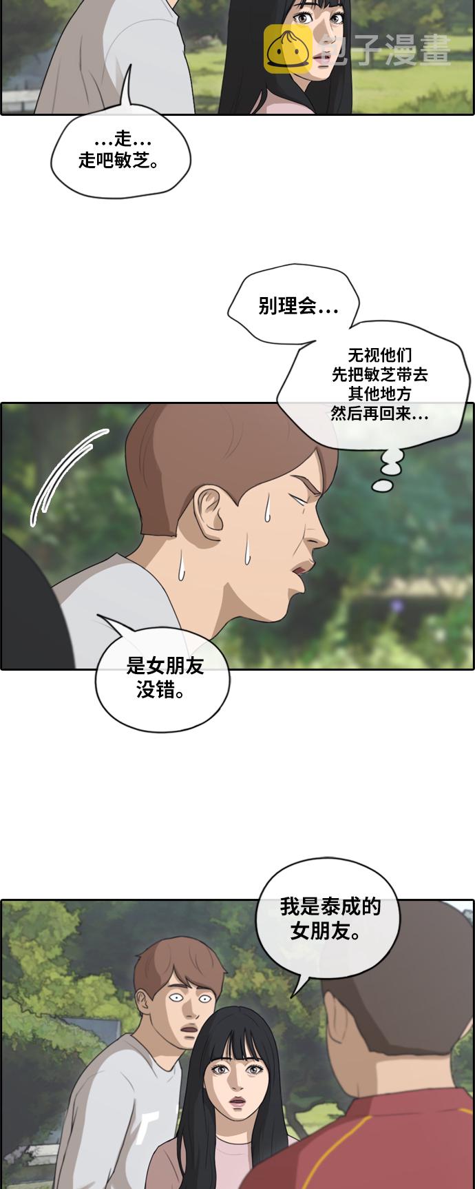 《青春白卷》漫画最新章节[第142话] 在国立博物馆 (1)免费下拉式在线观看章节第【7】张图片