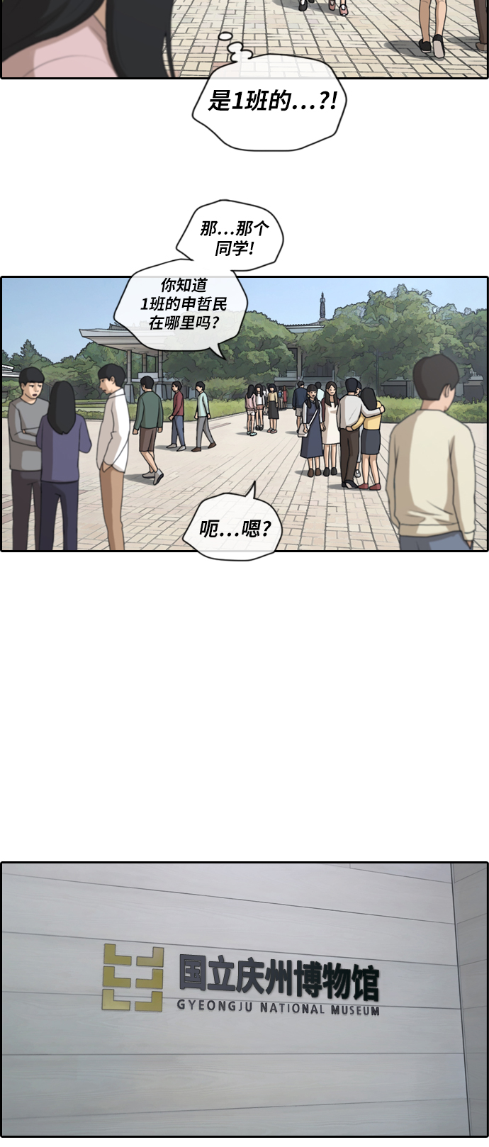 《青春白卷》漫画最新章节[第143话] 在国立博物馆 (2)免费下拉式在线观看章节第【10】张图片