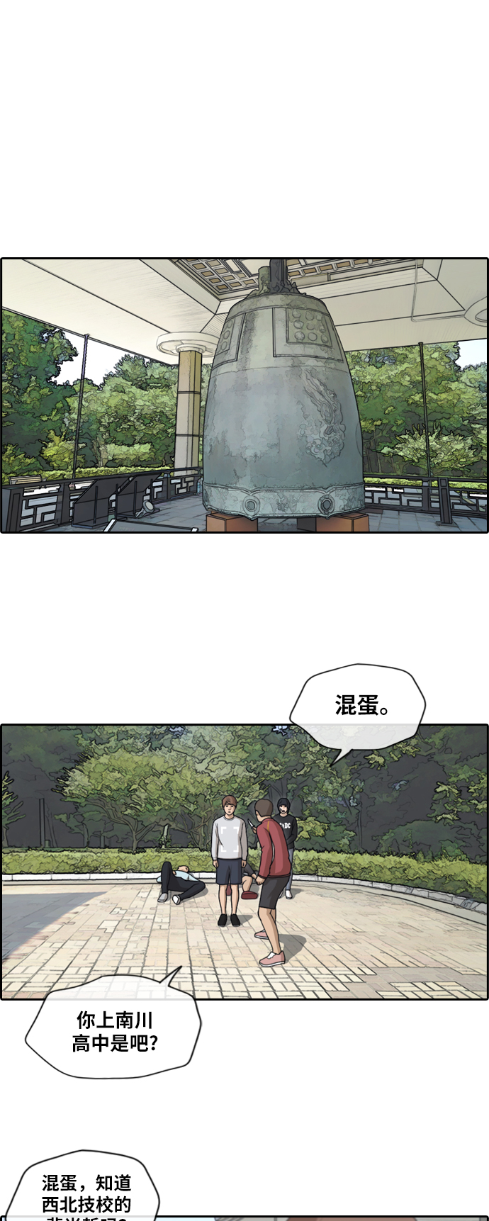 《青春白卷》漫画最新章节[第143话] 在国立博物馆 (2)免费下拉式在线观看章节第【17】张图片