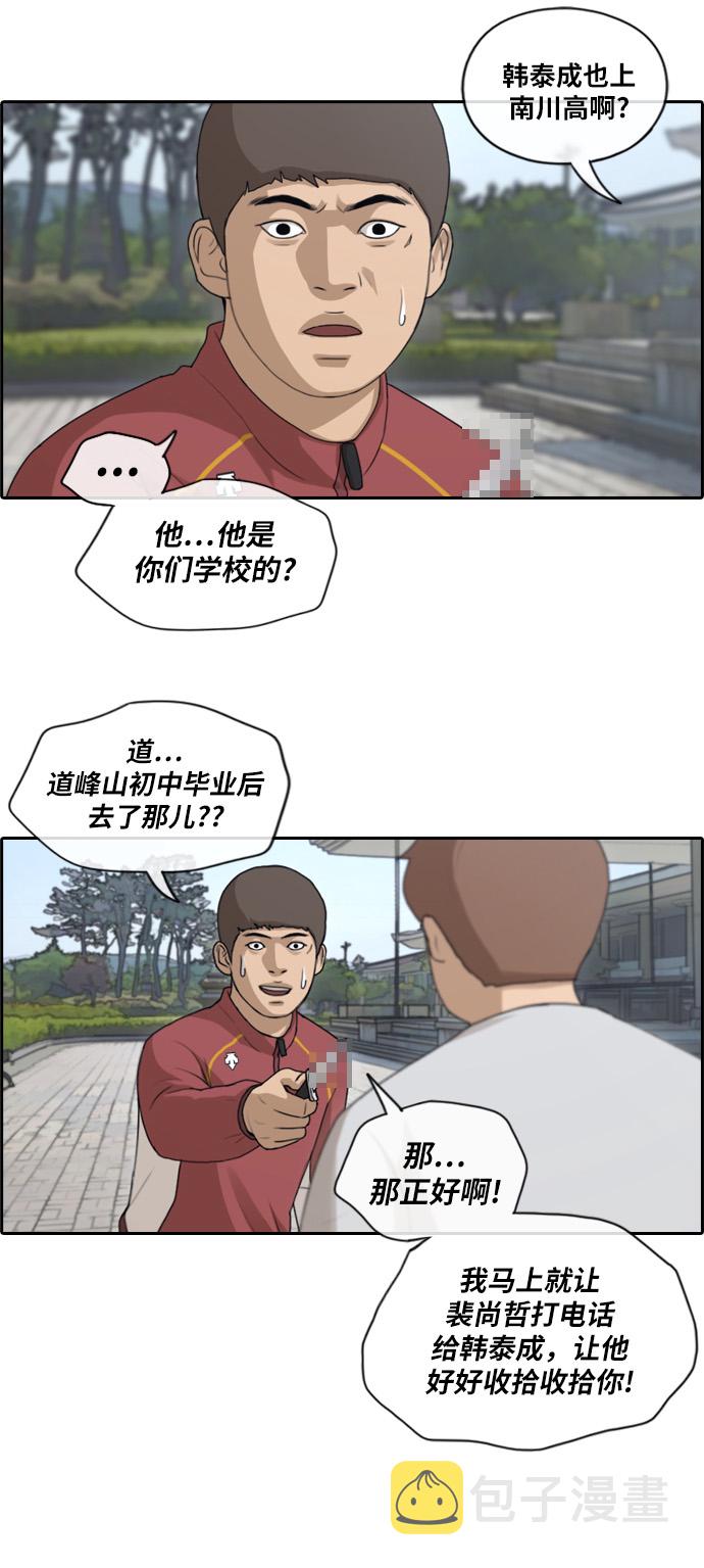 《青春白卷》漫画最新章节[第143话] 在国立博物馆 (2)免费下拉式在线观看章节第【20】张图片