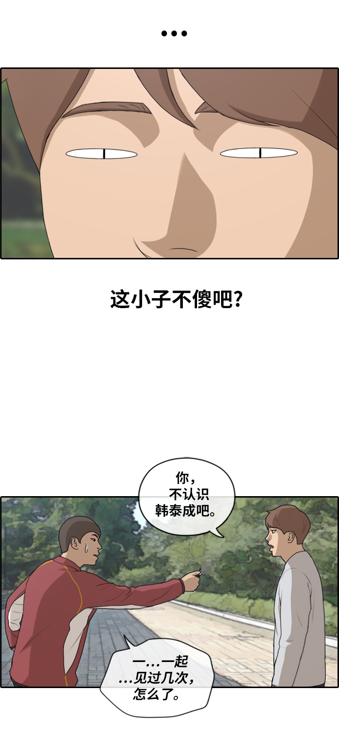 《青春白卷》漫画最新章节[第143话] 在国立博物馆 (2)免费下拉式在线观看章节第【21】张图片