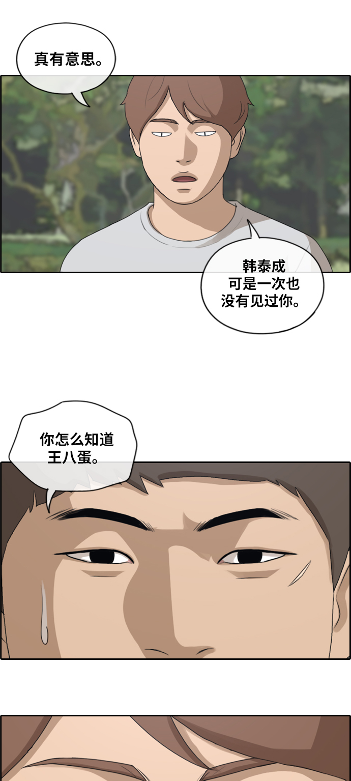 《青春白卷》漫画最新章节[第143话] 在国立博物馆 (2)免费下拉式在线观看章节第【22】张图片