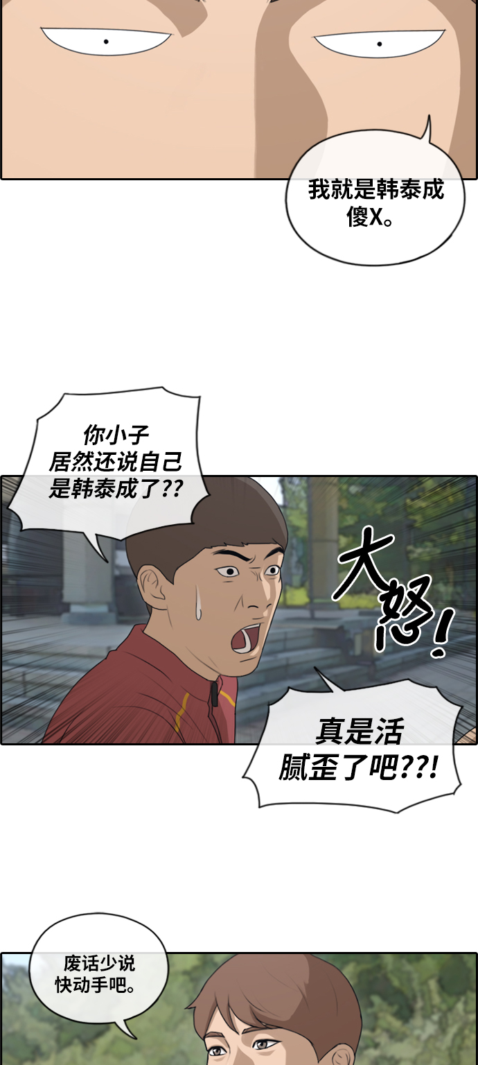 《青春白卷》漫画最新章节[第143话] 在国立博物馆 (2)免费下拉式在线观看章节第【23】张图片