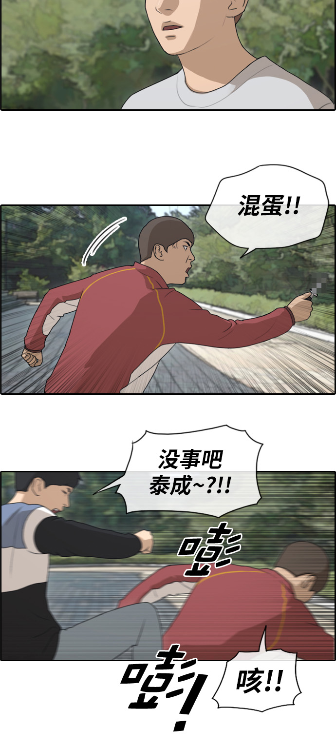 《青春白卷》漫画最新章节[第143话] 在国立博物馆 (2)免费下拉式在线观看章节第【24】张图片