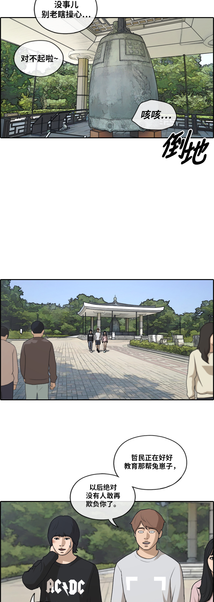 《青春白卷》漫画最新章节[第143话] 在国立博物馆 (2)免费下拉式在线观看章节第【26】张图片