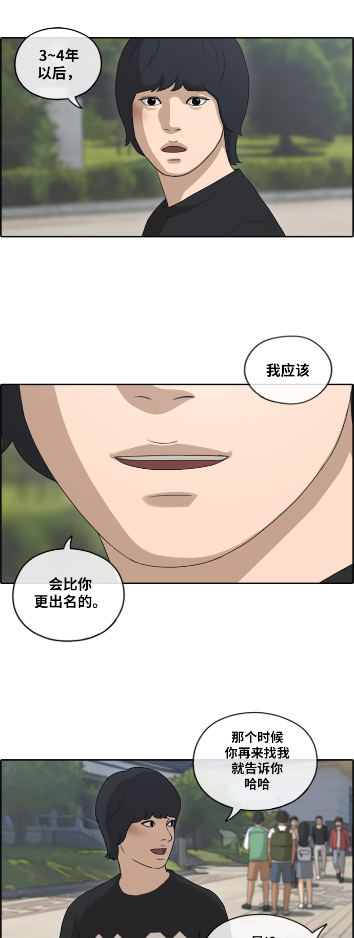 《青春白卷》漫画最新章节[第143话] 在国立博物馆 (2)免费下拉式在线观看章节第【31】张图片