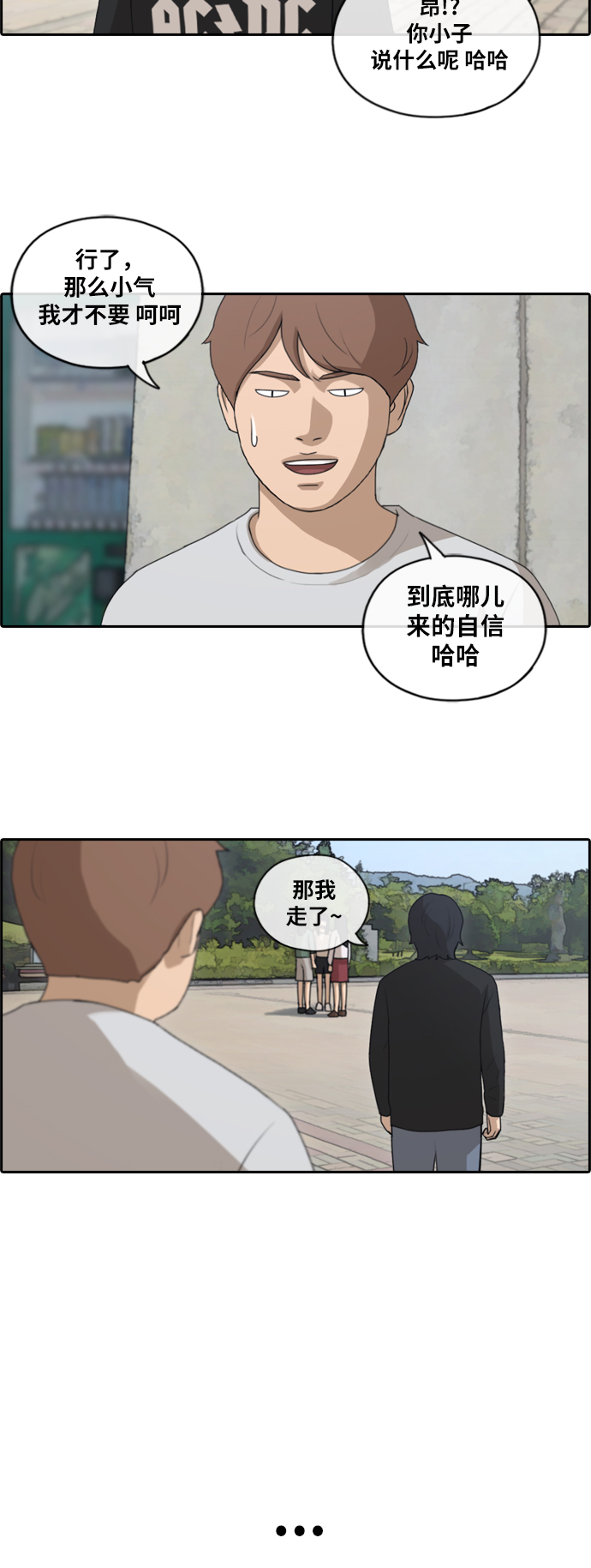 《青春白卷》漫画最新章节[第143话] 在国立博物馆 (2)免费下拉式在线观看章节第【32】张图片